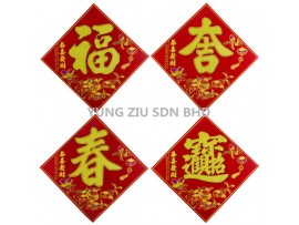 WALL DECORATION (1PCS)CNY(12095)